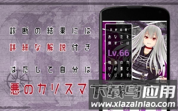 魔王度诊断手机版最新版截图1