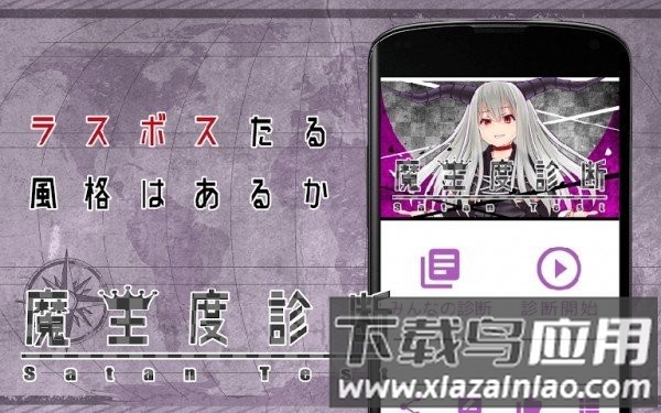 魔王度诊断手机版最新版截图2