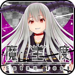 魔王度诊断手机版