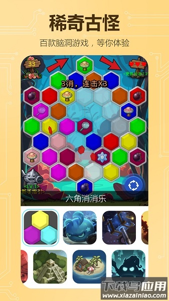 不思议创造手游