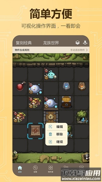 不思议创造游戏最新版截图1