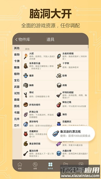 不思议创造游戏最新版截图3