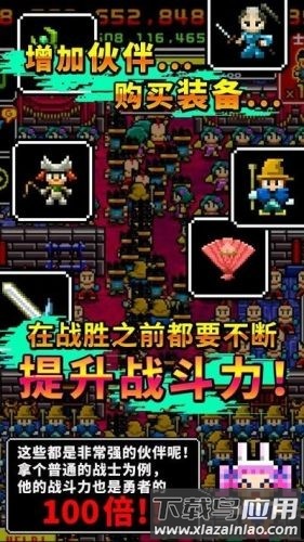 魔王又如何游戏最新版截图1