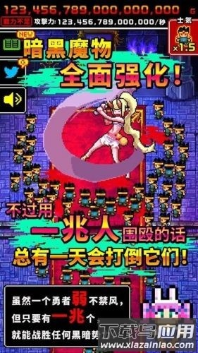 魔王又如何游戏最新版截图3