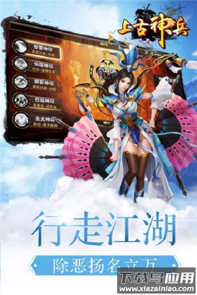 上古神兵手游下载