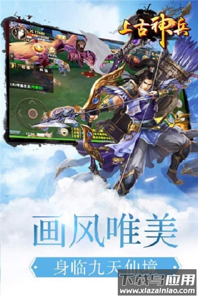 上古神兵游戏最新版截图2