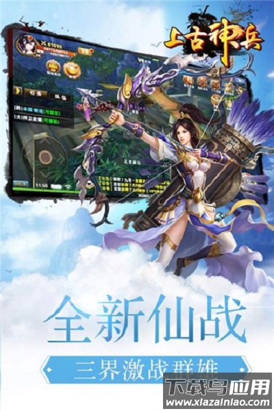 上古神兵游戏最新版截图4