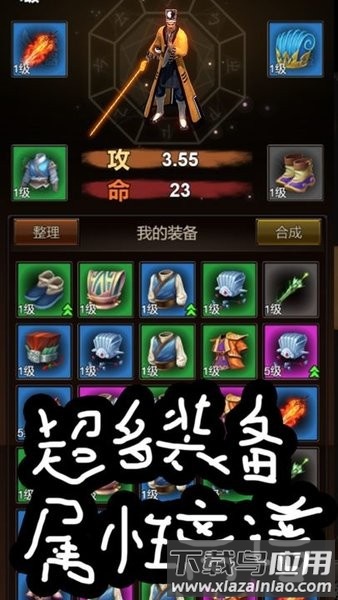 魔王再临手游截图