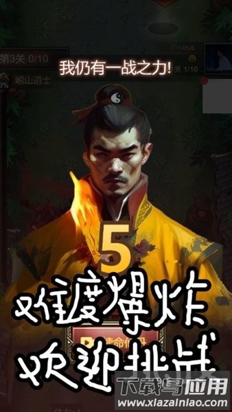 魔王再临手游截图