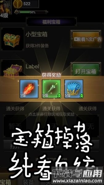 魔王再临手游截图