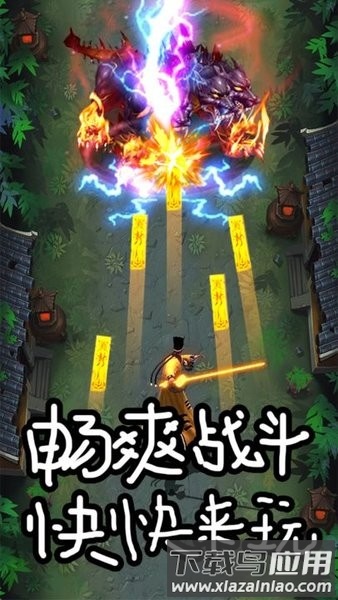 魔王再临手游截图