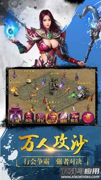 凌月传说游戏最新版截图1