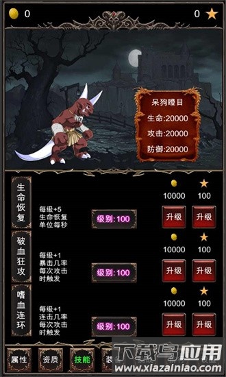 魔王修仙传游戏最新版截图2