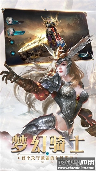 大天使圣战游戏最新版截图3