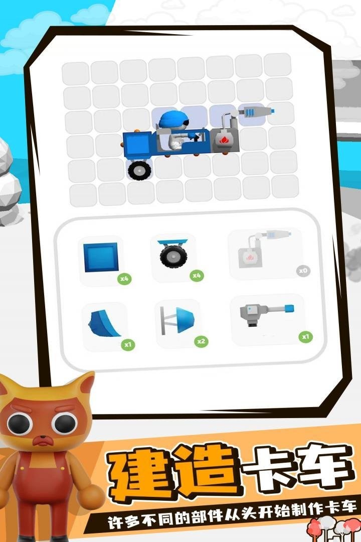 画车对决无广告版最新版截图1