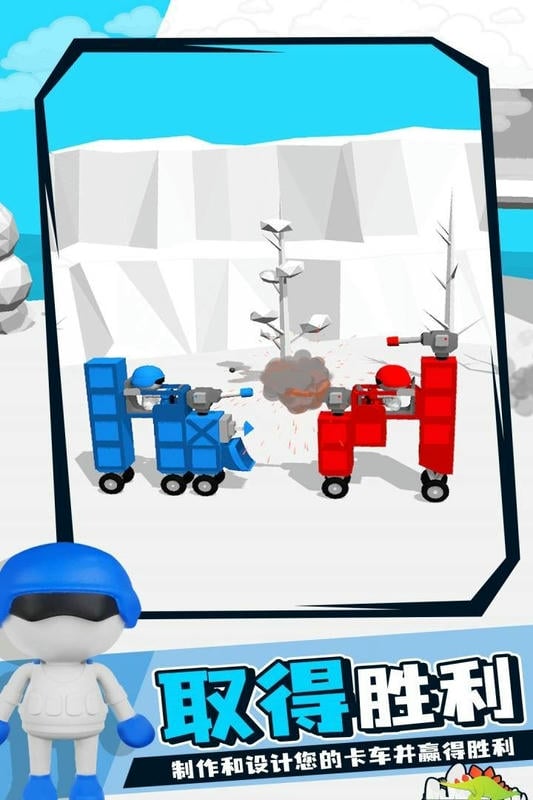 画车对决无广告版最新版截图3