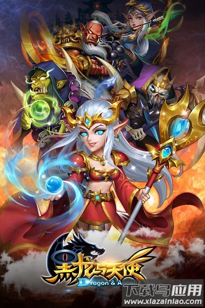 黑龙与天使手游最新版截图3