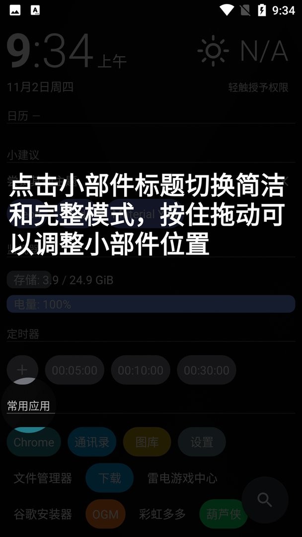 aio launcher汉化官方版