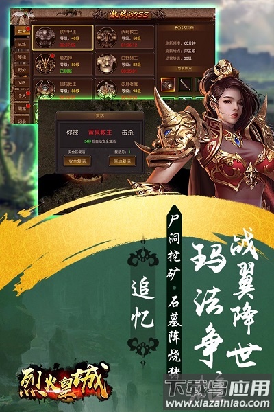 烈火皇城vivo客户端最新版截图3