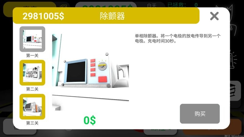 康复公司医疗模拟器(reanimation inc)最新版截图1