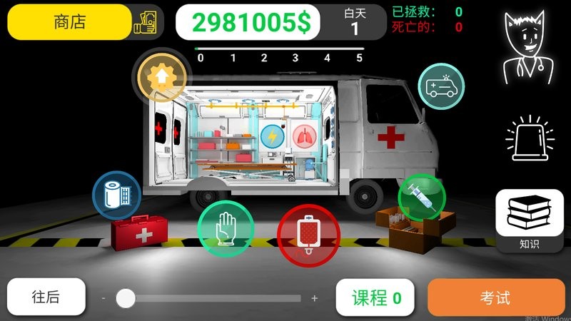 康复公司医疗模拟器(reanimation inc)最新版截图3