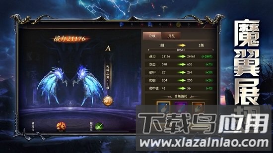 魔猎盛典最新版最新版截图1