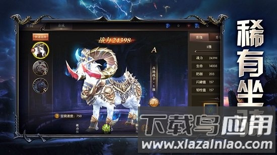 魔猎盛典最新版最新版截图2