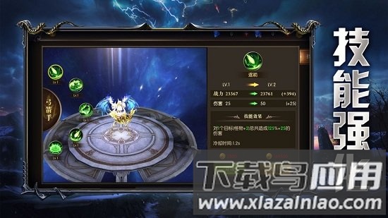 魔猎盛典最新版最新版截图3