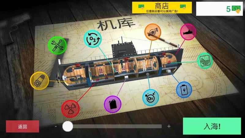 核潜艇模拟器手机版最新版截图3