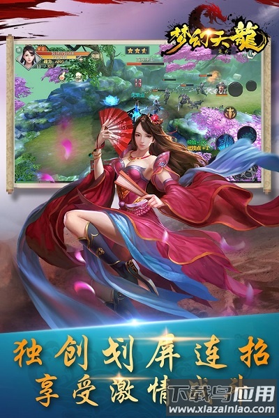 梦幻天龙游戏最新版截图2