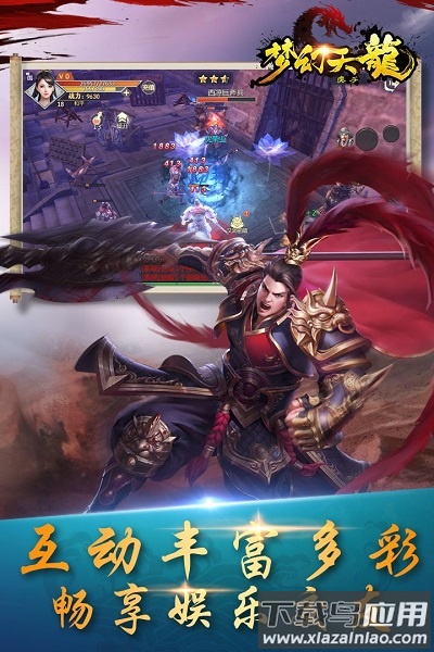 梦幻天龙游戏最新版截图4