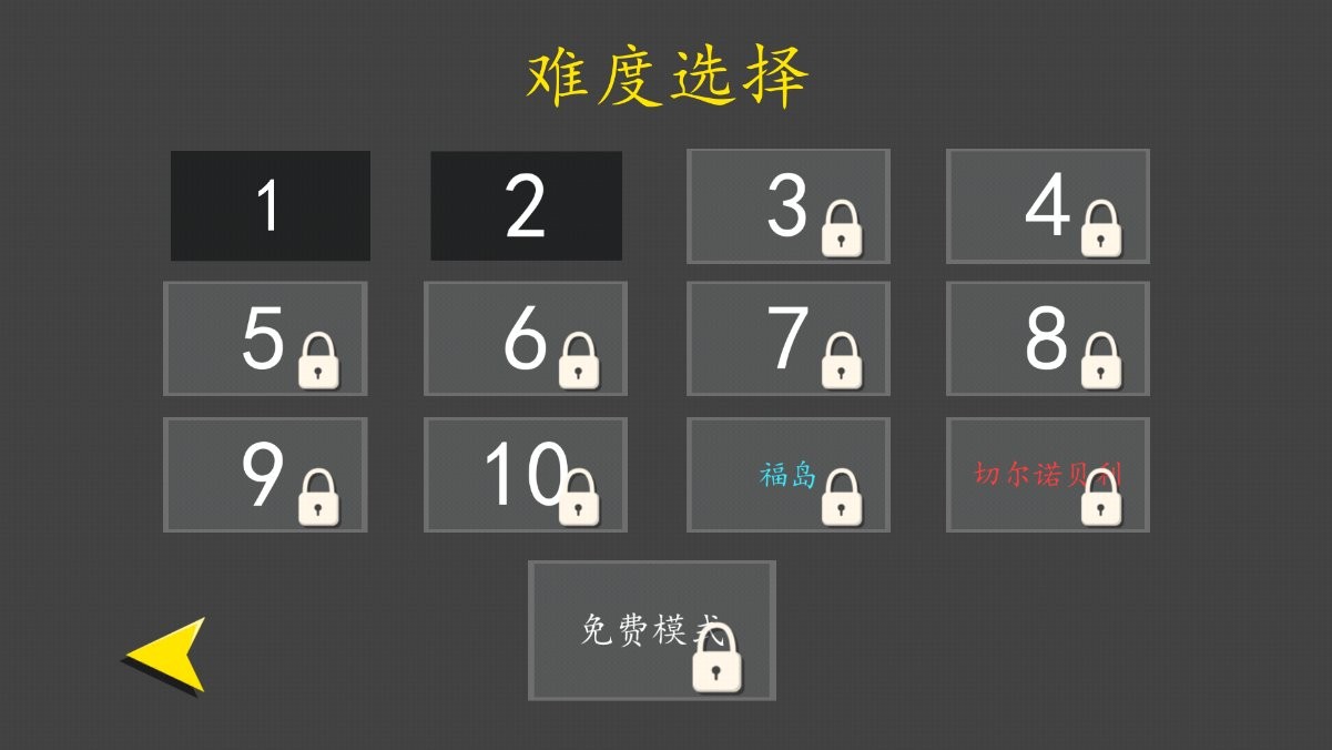 核能公司2游戏最新版截图1