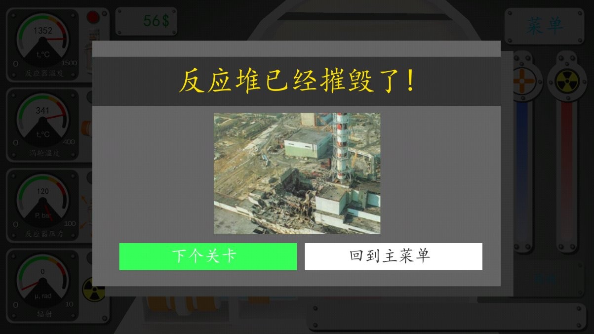 核能公司2游戏最新版截图2