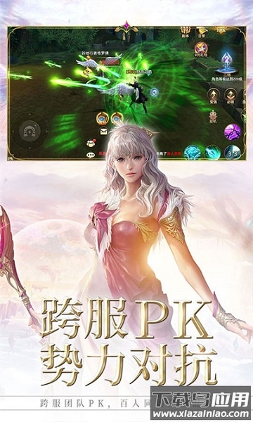 天堂破晓游戏截图