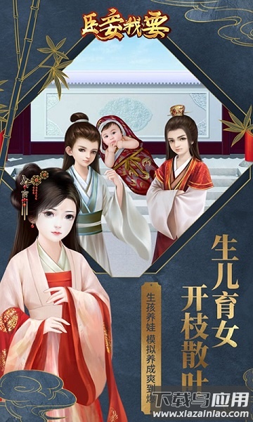 臣妾我要游戏最新版截图2