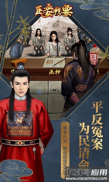 臣妾我要游戏最新版截图3