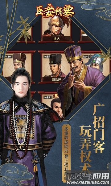 臣妾我要游戏最新版截图4