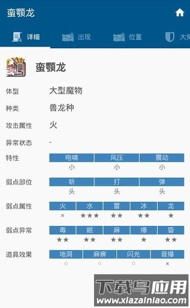 魔物猎人世界资料库最新版最新版截图4