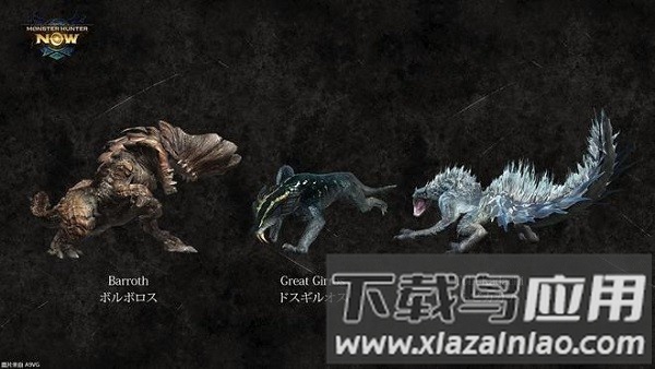魔物猎人Now最新版最新版截图1