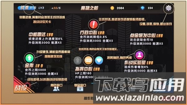 魔物娘强袭最新版(MonsterAssaultG)最新版截图1