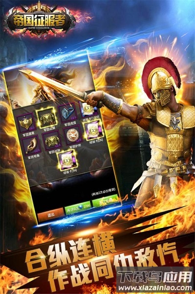 帝国征服者九游客户端最新版截图1