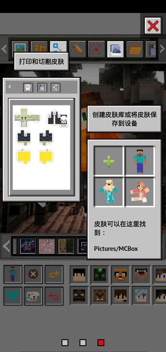 mcbox启动器最新版截图1