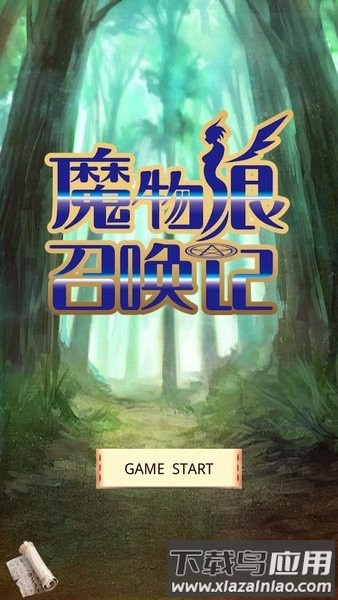 魔物娘召唤记扑家汉化版最新版截图1