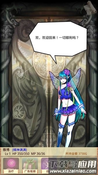 魔物娘召唤记扑家汉化版最新版截图3