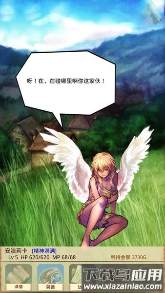 魔物娘召唤记扑家汉化版最新版截图4