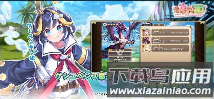 魔物娘TD手游版截图2