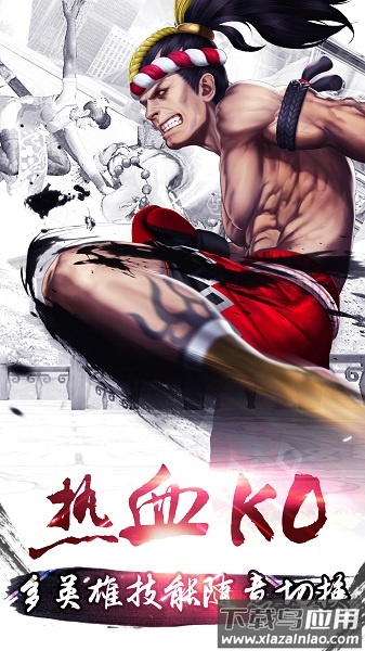 街头霸王游戏最新版截图3