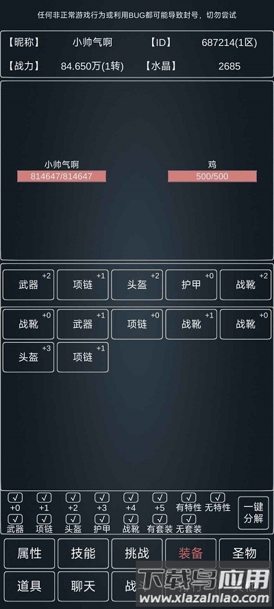 魔物世界游戏官方最新版截图1