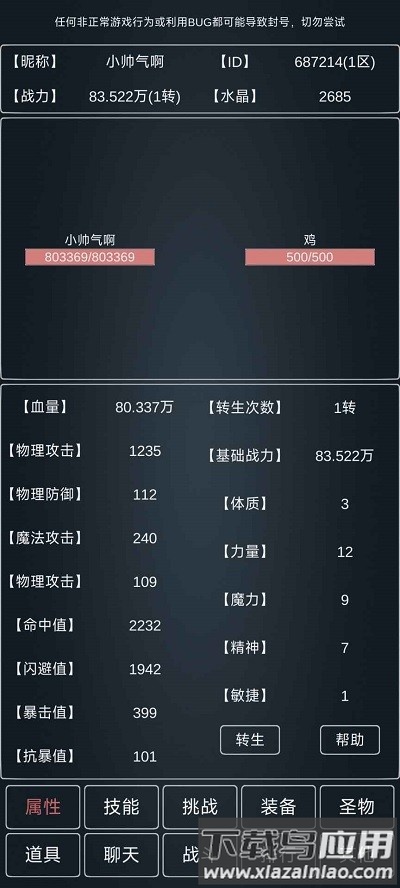 魔物世界游戏官方最新版截图2