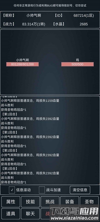 魔物世界游戏官方最新版截图3
